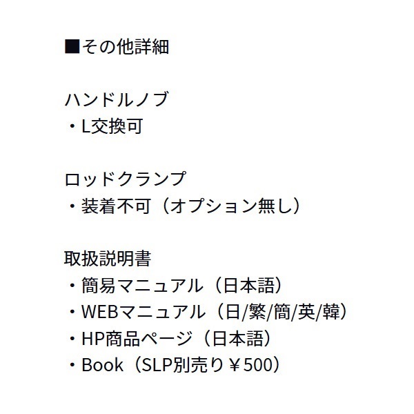 25レオブリッツ